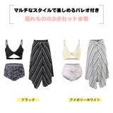 3点セット スカート 4色 | HOYUKI | 詳細画像3 