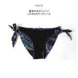 水着 カップル水着 レディース | HOYUKI | 詳細画像8 