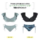 水着 レディース ビキニ | HOYUKI | 詳細画像3