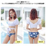 水着 レディース 3点セット | HOYUKI | 詳細画像17