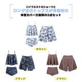水着 レディース 3点セット体型カバー | HOYUKI | 詳細画像3 