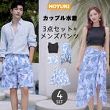 水着 カップル水着 レディース | HOYUKI | 詳細画像1 