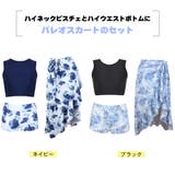 水着 レディース 体型カバー | HOYUKI | 詳細画像3 