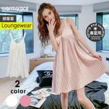 ルームウェア レディース ワンピース | HOYUKI | 詳細画像1 