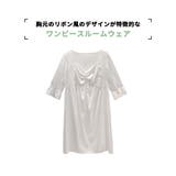 ルームウェア ワンピース レディース | HOYUKI | 詳細画像2 