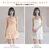 ルームウェア レディース キャミソール | HOYUKI | 詳細画像3 