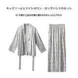 ルームウェア レディース 長袖 | HOYUKI | 詳細画像2 