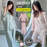 ルームウェア レディース 上下セット | HOYUKI | 詳細画像1 