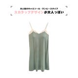 ルームウェア レディース ワンピース | HOYUKI | 詳細画像2 