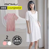 ルームウェア レディース 部屋着 | HOYUKI | 詳細画像1 