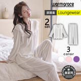 ルームウェア レディース 長袖 | HOYUKI | 詳細画像1 