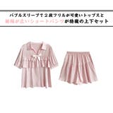ルームウェア レディース 上下セット | HOYUKI | 詳細画像2 