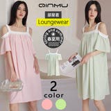 ルームウェア レディース 部屋着 | HOYUKI | 詳細画像1 