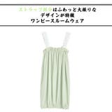 ルームウェア レディース 部屋着 | HOYUKI | 詳細画像2 