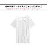 ルームウェア レディース 部屋着 | HOYUKI | 詳細画像2