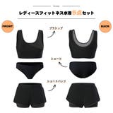 フィットネス水着 水着 レディース | HOYUKI | 詳細画像2 