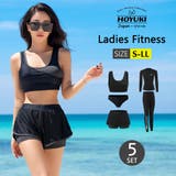 フィットネス水着 水着 レディース | HOYUKI | 詳細画像1 