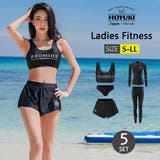 フィットネス水着 水着 レディース | HOYUKI | 詳細画像1