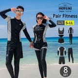 フィットネス水着 水着 ペア | HOYUKI | 詳細画像1 