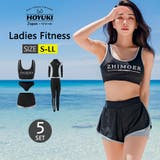 フィットネス水着 水着 レディース | HOYUKI | 詳細画像1 