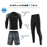 フィットネス水着 水着 メンズ | HOYUKI | 詳細画像2