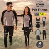 フィットネス水着 水着 ペア | HOYUKI | 詳細画像1 