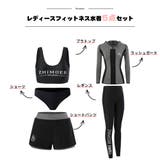 フィットネス水着 水着 ペア | HOYUKI | 詳細画像2