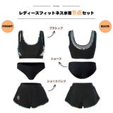 フィットネス水着 水着 レディース | HOYUKI | 詳細画像2 