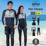 フィットネス水着 水着 ペア | HOYUKI | 詳細画像1 