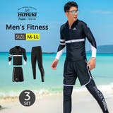 フィットネス水着 水着 メンズ | HOYUKI | 詳細画像1