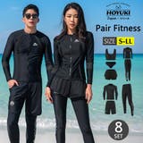 フィットネス水着 水着 ペア | HOYUKI | 詳細画像1 