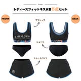 フィットネス水着 水着 レディース | HOYUKI | 詳細画像2