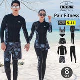 フィットネス水着 水着 ペア | HOYUKI | 詳細画像1 