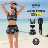 フィットネス水着 水着 レディース | HOYUKI | 詳細画像1 