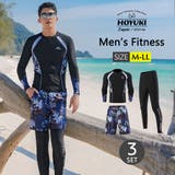 フィットネス水着 水着 メンズ | HOYUKI | 詳細画像1