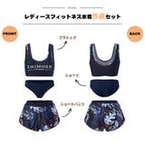 フィットネス水着 水着 レディース | HOYUKI | 詳細画像2 