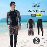 フィットネス水着 水着 メンズ | HOYUKI | 詳細画像1