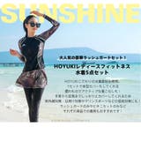 フィットネス水着 水着 レディース | HOYUKI | 詳細画像4 