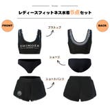 フィットネス水着 水着 レディース | HOYUKI | 詳細画像2 