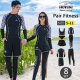 フィットネス水着 水着 ペア | HOYUKI | 詳細画像1 
