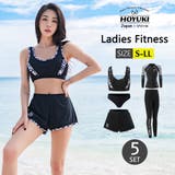 フィットネス水着 水着 レディース | HOYUKI | 詳細画像1 