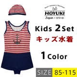 キッズ 水着 女の子 | HOYUKI | 詳細画像1