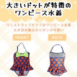 キッズ 水着 女の子 | HOYUKI | 詳細画像2