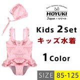 キッズ 水着 女の子 | HOYUKI | 詳細画像1