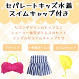 キッズ 水着 女の子 | HOYUKI | 詳細画像2