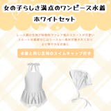 キッズ 水着 女の子 | HOYUKI | 詳細画像2