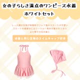 キッズ 水着 女の子 | HOYUKI | 詳細画像3