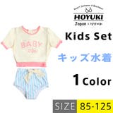 キッズ 水着 女の子 | HOYUKI | 詳細画像1