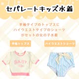 キッズ 水着 女の子 | HOYUKI | 詳細画像2