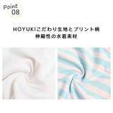 キッズ 水着 女の子 | HOYUKI | 詳細画像12